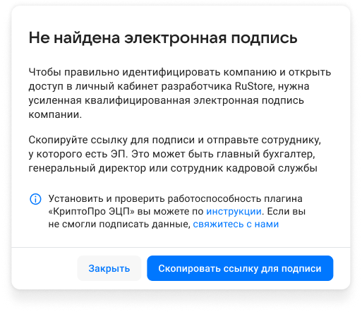 Не найдена электронная подпись