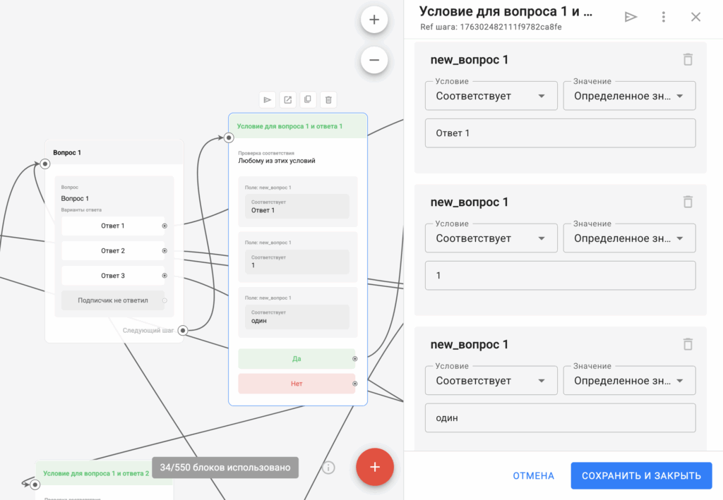 Настройка условий в викторине